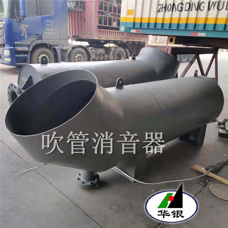 鍋爐吹管消聲器